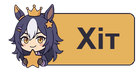Хіт