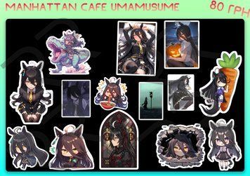 Набор стикеров Umamusume Manhattan Cafe 0016 фото